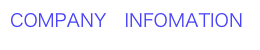 COMPANY　INFOMATION